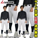50%OFF 最大1500円引クーポン 野球 ユニフォームパ...