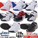 野球 トレーニングシューズ 28%OFF サイズ交換無料 アシックス ネオリバイブTR ベル