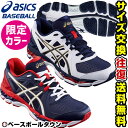 送料無料 野球 トレーニングシューズ 20%OFF 最大15...