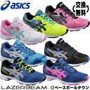 最大7%引クーポン アシックス シューズ LAZERBEAM...