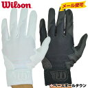 最大10%引クーポン 野球 守備用手袋 ウイルソン 片手用 水洗い可 メール便可 WTAFG05 限定 ジュニア用~一般用 右手用 左手用 守備手 高校野球対応