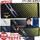 最大1500円引クーポン メール便なら送料無料 文字刺繍代金...