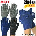 最大10%引クーポン ゼット ニット手袋...