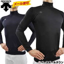 3240円で 20%OFF デサント 長袖アン ーシャツ ハイネック リラックスフィット STD-750 メール便可 野球ウェア スーパーセール 3240円で 20%OFF デサント 長袖アン ーシャツ ハイネック リラックスフィット STD-750 メール便可 野球ウェア スーパーセール