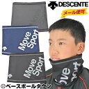 ネックウォーマー ジュニア用 デサント 防寒 メール便可 D...