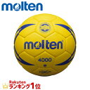 20%OFF モルテン ハンドボール1号球 検定球 屋内専用 ヌエバX4000 H1X4000 取寄