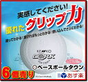 ソフトボール 3号球 25%OFF ナガセケンコー (1箱-6個入り) 検定球 ゴム・コルク芯 あ