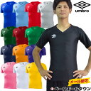 50%OFF 最大10%引クーポン サッカー アンブロ インナーシャツ パワーシャツ Vネック 半袖 ストレッチ 吸汗 速乾 防菌 消臭 UAS9701 フットサル メンズ メール便可