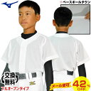 3240円で送料無料 野球 ユニフォームシャツ 42%OFF 最大10%引クーポン ミズノ ジュ