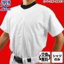 最大3000円引クーポン 野球 ユニフォームシャツ 2019...