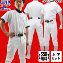 最大3000円引クーポン 野球 ユニフォーム 上下セット 2...