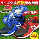 50%OFF トレーニングシューズ 野球 ニューバランス N...