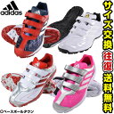40%OFF トレーニングシューズ 野球 アディダス adidas アディピュア TRV ベルクロ AD