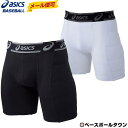 最大1500円引クーポン 3240円で送料無料 アシックス スライディングパンツ カップ収納可 BAQ014 スラパン 野球ウェア メール便可
