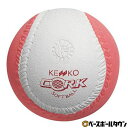 【年中無休】最大10%引クーポン ナガセケンコー 回転チェック用ソフトボール 2号球 1個売り ゴム コルク芯 SKTN2