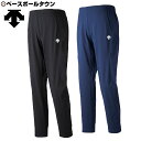20%OFF 最大10%引クーポン デサント タフクロス ロングパンツ 吸汗速乾 ストレッチ