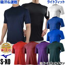 22%OFF 最大10%引クーポン 野球 アンダーシャツ ミズノ ゼロプラス 半袖アンダー 丸
