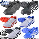 【10連休も毎日出荷】23%OFF スパイク 野球 アシック...