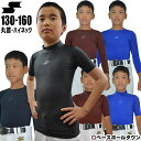 最大10%引クーポン 3240円で 野球 アン ーシャツ 日本製 SSK フィット ローネック 丸首 ハイネック 半袖 7分袖 ジュニア用 オールシーズン 限定 BU1516 少年用 メール便可 ウェア 最大10%引クーポン 3240円で 野球 アン ーシャツ 日本製 SSK フィット ローネック 丸首 ハイネック 半袖 7分袖 ジュニア用 オールシーズン 限定 BU1516 少年用 メール便可 ウェア
