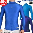 3240円で 野球 アン ーシャツ 40%OFF 最大10%引クーポン ミズノ バイオギア ハイネック 長袖アン ーシャツ オールシーズン 12JA4C10 メール便可 野球ウェア アウトレット 3240円で 野球 アン ーシャツ 40%OFF 最大10%引クーポン ミズノ バイオギア ハイネック 長袖アン ーシャツ オールシーズン 12JA4C10 メール便可 野球ウェア アウトレット