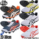 25%OFF 最大10%引クーポン アシックス スパイク 樹脂ポイント JAPAN SPEED ジャパン