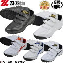 25%OFF 最大10%引クーポン トレーニングシューズ 野...
