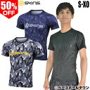 送料無料 最大10%引クーポン SKINS スキン