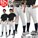 送料無料 52%OFF 最大10%引クーポン ミズノ 練習着ユニフォームパンツ グローバルエリート 練習スペアパンツ レギュラー丈 ショート丈 ホワイト 12JD5F1001 12JD5F1101 野球 一般 大人 メンズ サイズ交換往復送料無料 スーパーセール