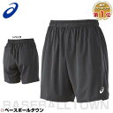 20%OFF 最大10%引クーポン アシックス ハンドボール レフリーパンツ 取寄 審判用ウエア XH7002