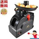 【年中無休】最大10%引クーポン 卓球マシン 今だけ電池プレ...
