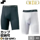 最大10％OFFクーポン SSK スライディングパンツ ファウルカップ収納可 野球 BSP003 ス