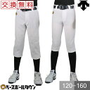 【交換送料無料】野球 ユニフォームパンツ 選べる2タイプ! ...
