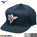 ミズノ BFJキャップ 六方(塁審・球審用) 帽子 52BA864 野球帽 取寄