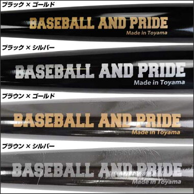 BASEBALLANDPRIDE竹バットベースボールタウンオリジナル【あす楽対応】