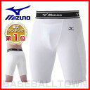 20%OFF 最大1000円引クーポン スライディングパンツ 野球 ミズノ mizuno ジュニア用 ファウルカップ収納式 ホワイト 52CP310 あす楽 タイムセール 少年用