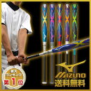 10%OFF 最大5%引クーポン ミズノ ソフトボールバット 3号/ゴムボール用コンポジット FRP製 エックス 取寄