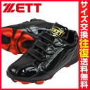 20%OFF 最大6%引クーポン 少年用スパイク 野球 樹脂底 固定ポイント ジュニア用ポイントスパイク グランドヒーローJX 靴 取寄 SPIKE_P3