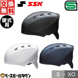 交換往復無料 野球 キャッチャーヘルメット <strong>硬式</strong> 一般 SSK 黒 紺 白 <strong>キャッチャー防具</strong> 捕手用 SGマーク合格品 エアベンチレーション機能 軽量設計 収納袋 SGマーク合格品付き CH200 サイズ交換往復無料