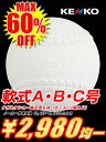 【最大60％OFF】＜野球用品/ボール＞軟式練習球(スリケン)ナガセケンコー検定落ちダース売り