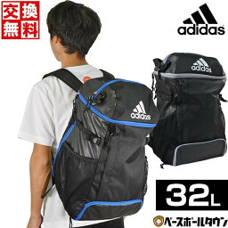 交換送料無料 アディダス <strong>サッカー</strong> <strong>ボール</strong>用デイパック 約32L <strong>ボール</strong>バッグ部分着脱式 <strong>4号</strong>球まで収納可能 ADP31 大容量 大型 フットサル バックパック リュックサック かばん 部活 合宿 旅行