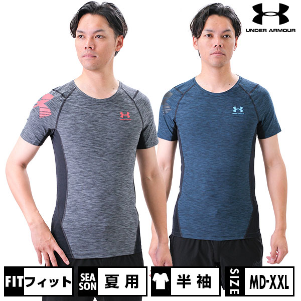 40%OFF 野球 アンダーシャツ 大人 夏用 <strong>半袖</strong> 丸首 フィットタイプ コンプレッション アンダーアーマー UA<strong>ヒートギア</strong>アーマー ショートスリーブシャツ ノベルティ 吸汗速乾 ストレッチ 抗菌防臭 1378351 半額以下 アウトレット セール sale 在庫処分