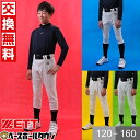 【サイズ交換往復送料無料】 野球 ZETT ゼット ジュニア用 ユニフォームパンツ 練習着パンツ レギュラー ショートフィット 膝キルトパンツ 膝/尻キルトパンツ メカパン BU2282P BU2282CP BU2282NP BU2282QP 練習用ユニフォーム 少年用 子供 キッズ KIDS 野球ズボン