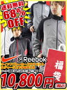 【総額34,128円保証】超特価68%OFF★NIKE&リーボック豪華スポーツウエア 2015 福袋 ウインドブレーカー上下2セット&ジャージ上下1セット&防寒手袋が必ず入る、中身も見える!【予約】