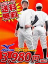 【2点ご購入につきフェイスタオルおまけ】<野球用品/練習用ユニフォーム>MIZUNO(ミズノ) 練習着上下セット 52FW78901【あす楽対応】