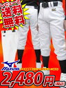 【2点ご購入につきフェイスタオルおまけ】<野球用品/練習用ユニフォーム>MIZUNO(ミズノ) 少年用練習着パンツ 52PJ78901【あす楽対応】