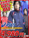 【超特価62%OFF】asics(アシックス) デュアルサーモジャケット/パンツ上下セット XA723N XA763N 【あす楽対応】