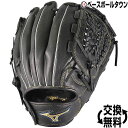 20%OFF ミズノ 野球 グローブ 軟式 セレクトナイン ...