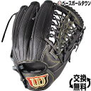 2千円引クーポン 野球 グローブ 硬式 ウイルソン Wilson ウイルソンスタッフ デュアル D7 Wilson Staff DUAL 外野手用 右投げ ブラックSS 90SS サイズ11 WTAHWRD7F90SS 2019年モデル