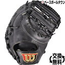 2千円引クーポン 野球 ファーストミット 硬式 ウイルソン Wilson ウイルソンスタッフ3F Wilson Staff 一塁手用 右投げ ブラック 90 WTAHWS3FZ90 2019年モデル