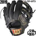 2千円引クーポン 野球 グローブ 硬式 ウイルソン Wilson ウイルソンスタッフ デュアル D6 Wilson Staff DUAL 内野手用 右投げ ブラックSS 90SS サイズ6 WTAHWSD6H90SS 2019年モデル